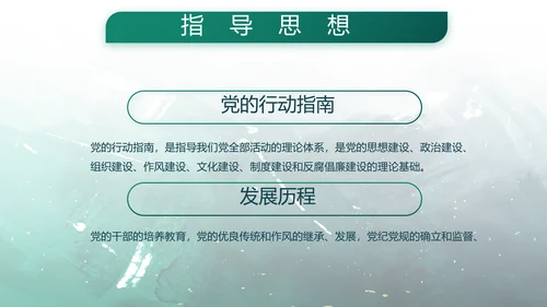 手绘迷彩风八一部队军事部队动态PPT模板