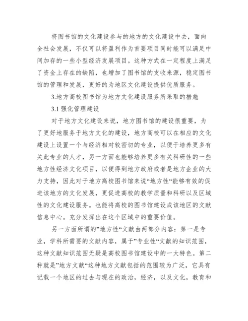 大学图书馆学方面论文.docx