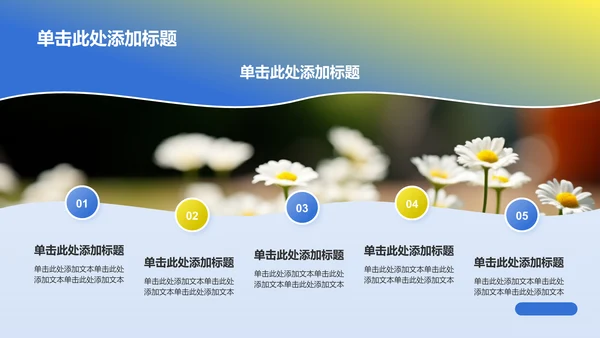 蓝色小清新八月你好PPT模板