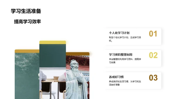 初一新篇章