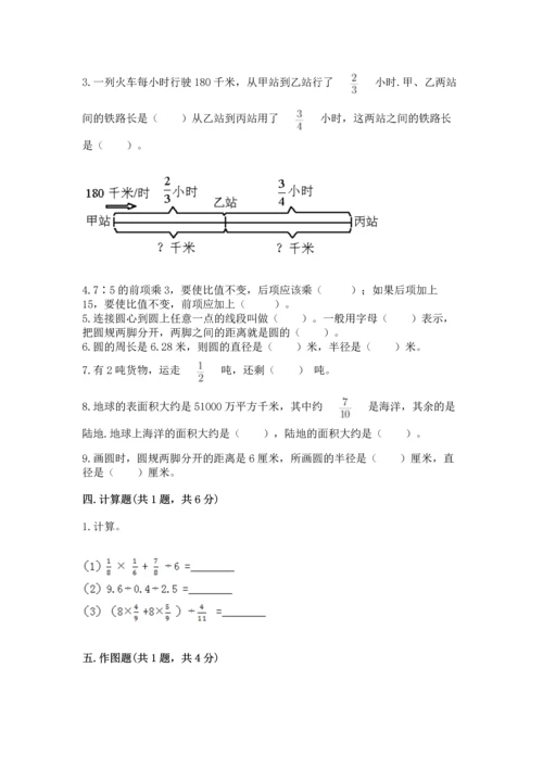 小学六年级上册数学期末测试卷及完整答案【名师系列】.docx