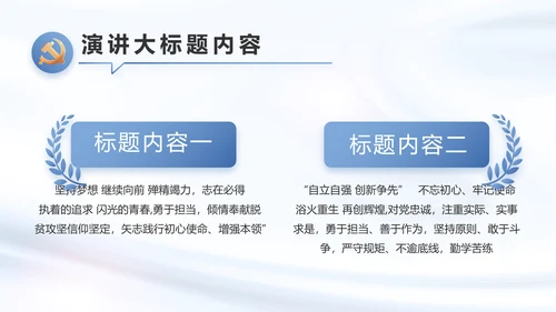党建党支部工作总结汇报计划PPT党课