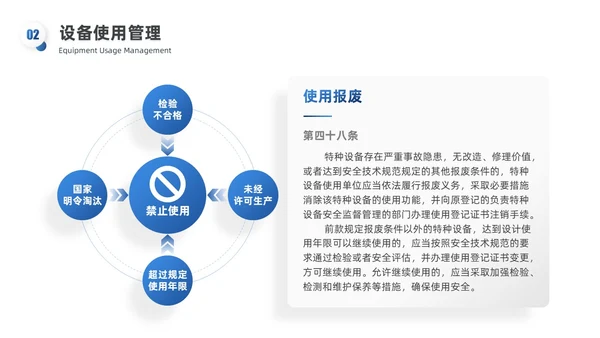 蓝白渐变实拍风特种设备培训PPT模板