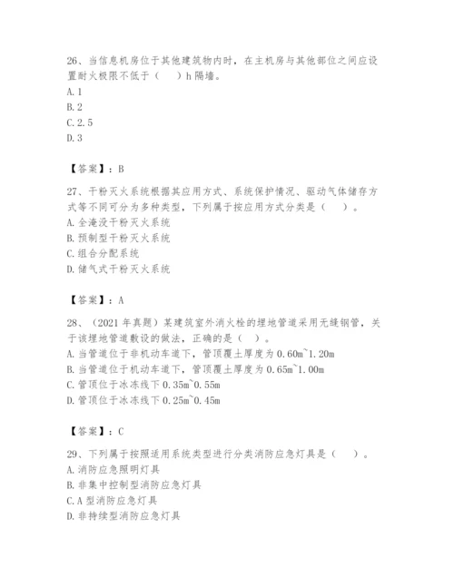 注册消防工程师之消防安全技术实务题库及答案（各地真题）.docx