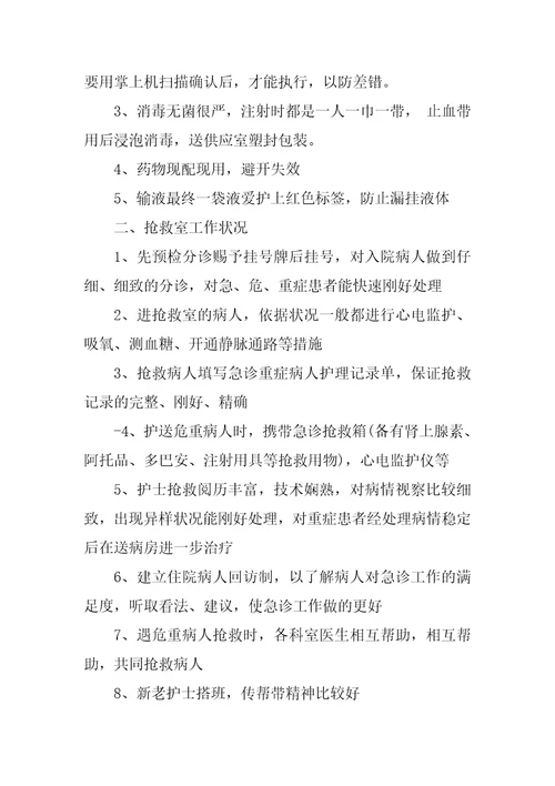 关于疼痛科实习心得