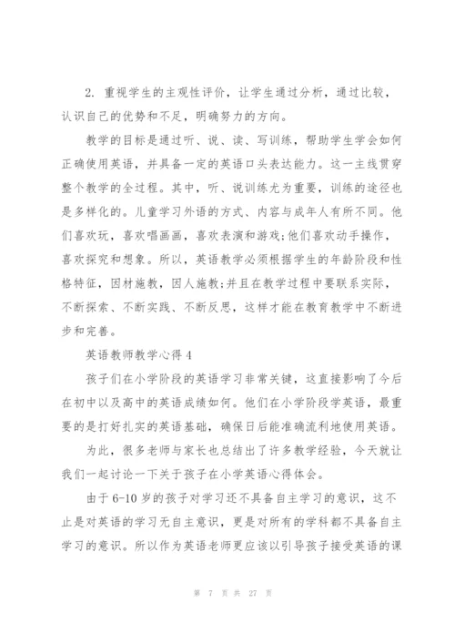 英语教师教学心得10篇.docx
