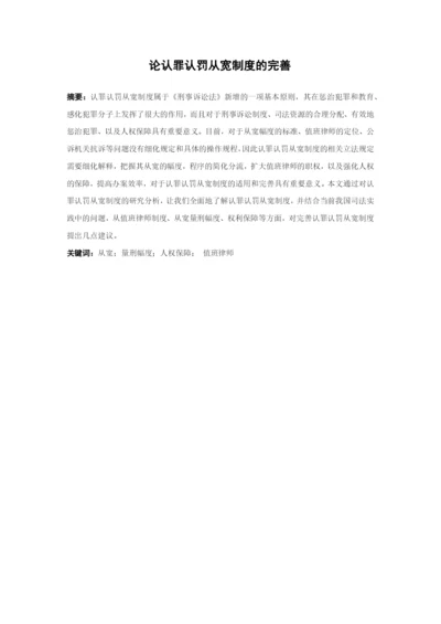 毕业论文 黄浚伟（三稿）.docx