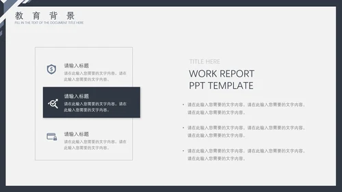 商务风研究生面试复试通用PPT模版