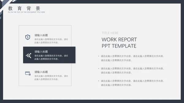 商务风研究生面试复试通用PPT模版
