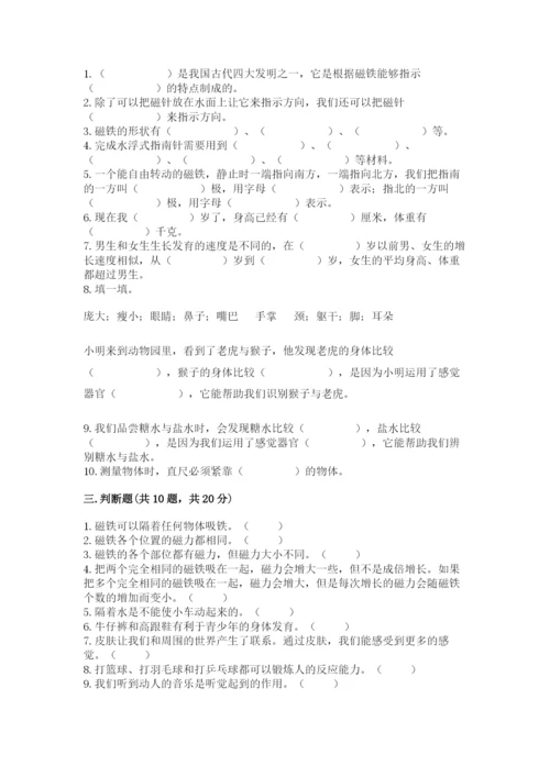 教科版小学科学二年级下册 期末测试卷及参考答案1套.docx