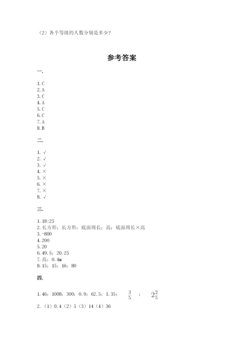 浙江省宁波市小升初数学试卷及参考答案【预热题】.docx