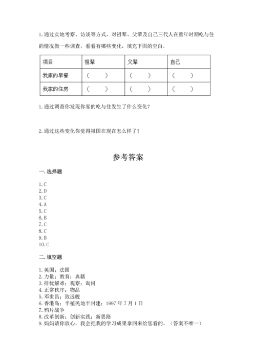 五年级下册道德与法治期末测试卷及参考答案（基础题）.docx