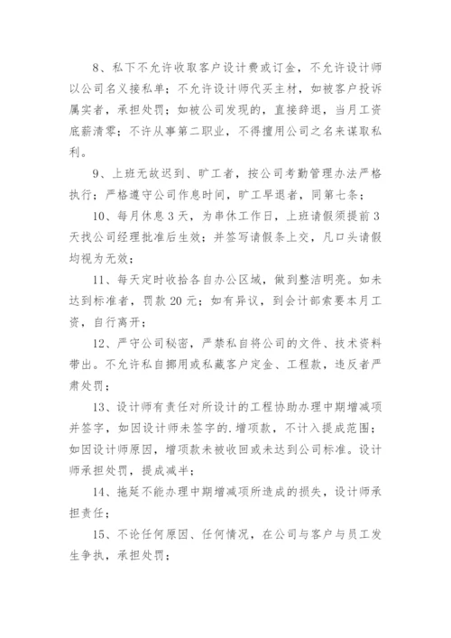 装修公司管理规章制度.docx