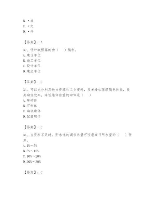 资料员之资料员基础知识题库含答案【考试直接用】.docx