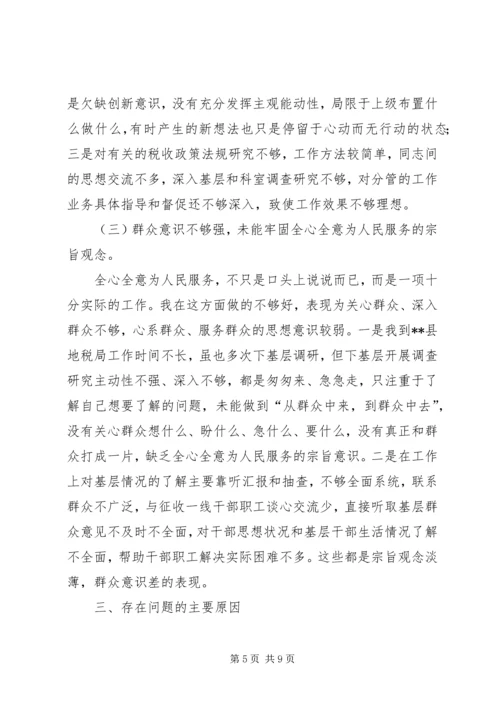 县地税局副局长民主生活会发言提纲 (4).docx