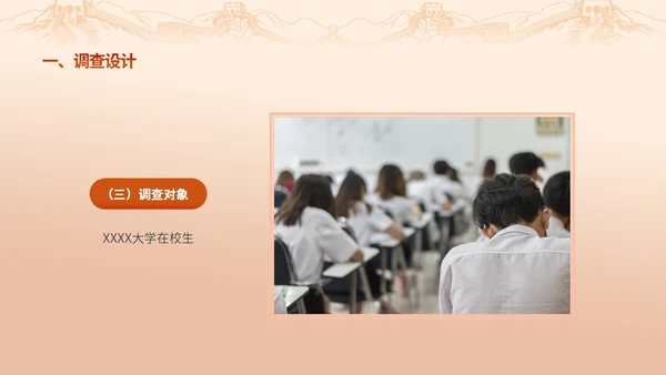 红色渐变大学思政实践报告PPT思政课