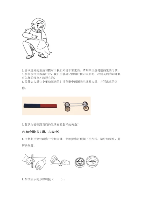 教科版二年级下册科学期末测试卷完美版.docx