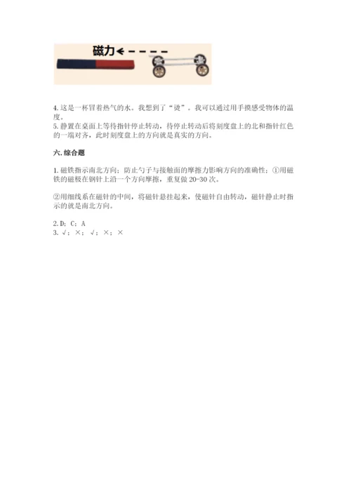 教科版小学科学二年级下册 期末测试卷及答案【典优】.docx