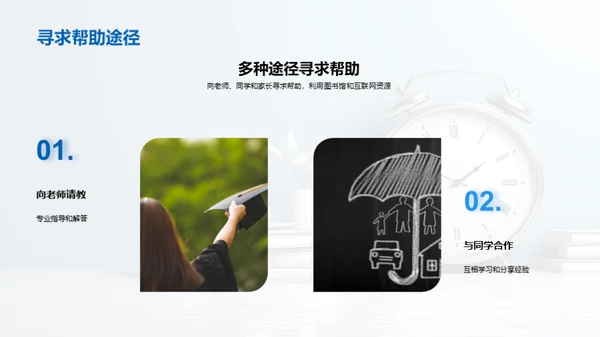 五年级生活掌控术