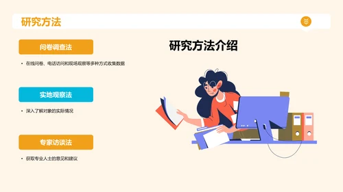 黄色现代本科专业毕业答辩PPT模板