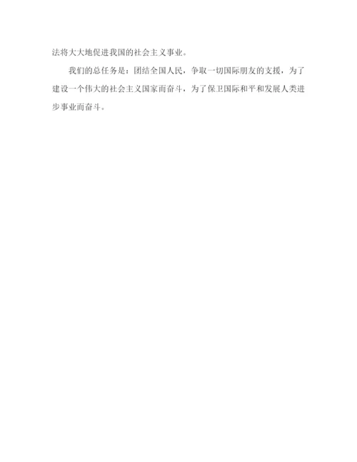 精编之公文写作模板讲话稿.docx