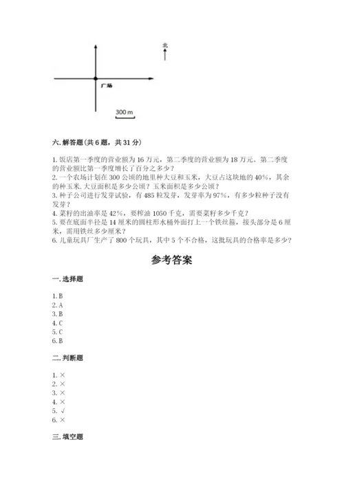 六年级数学上册期末考试卷附答案【满分必刷】.docx