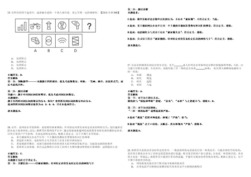 陕西2021年01月2021陕西宝鸡事业单位招聘什么时间公布2021宝鸡事业单位陕西冲刺卷套附带答案解析