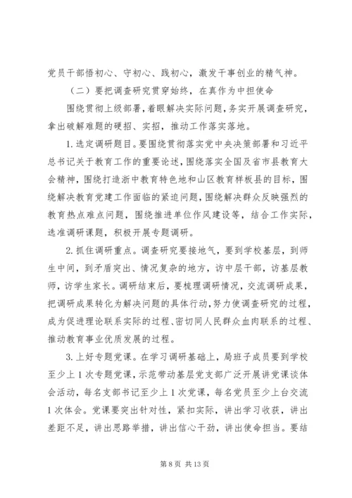 学习践行党章的几点体会.docx