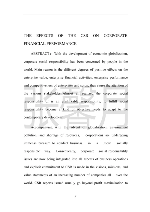 企业社会责任对企业财务成果的影响研究-会计硕士学位论文.docx