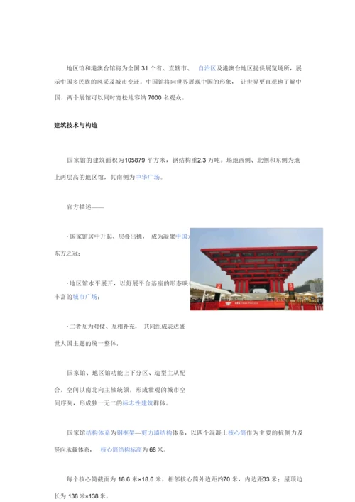 著名建筑汇集.docx