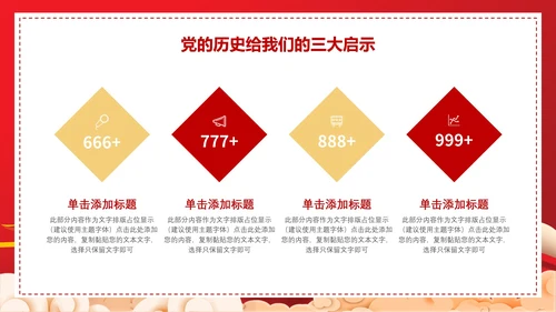 热烈庆祝建党100年红色基因不忘初心通用PPT