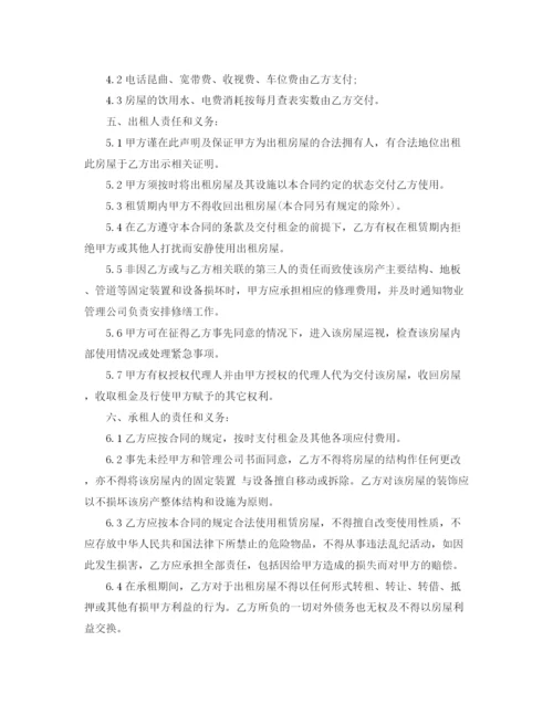 2023年租办公室合同范本.docx