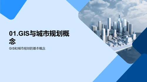 3D风其他行业教学课件PPT模板