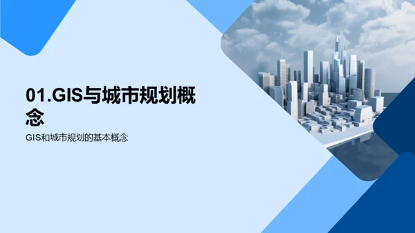 3D风其他行业教学课件PPT模板