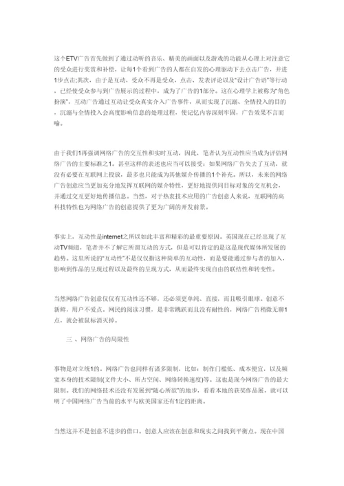 【精编】论文范例.docx