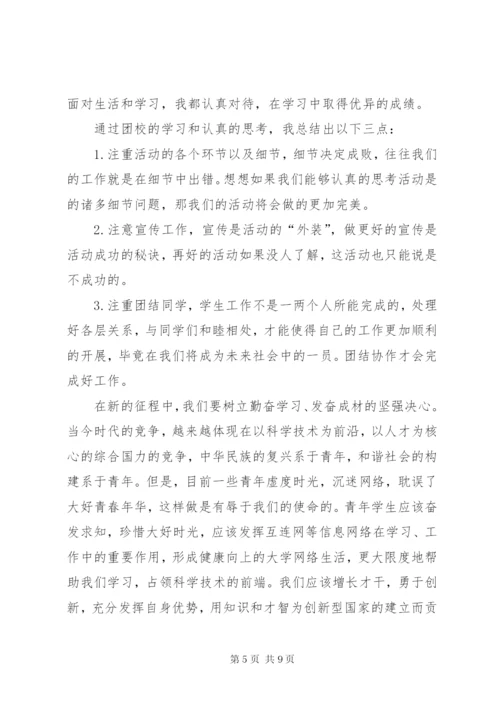 某年4月党员思想汇报精选范文：全心全意为人民服务.docx