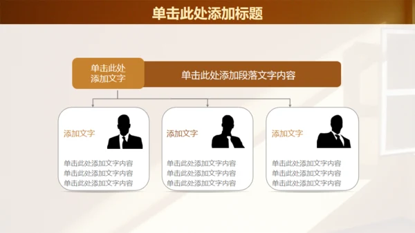 一扇窗阳光照射工作报告通用PPT模板