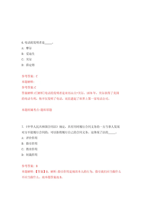 2022年01月2022年云南保山腾冲市卫生健康局招考聘用紧缺人才2人模拟卷第5版