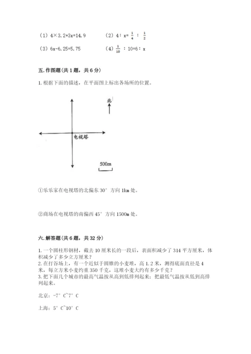 人教版六年级下册数学期末测试卷加答案下载.docx