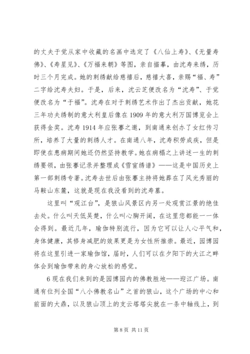 园博园人行天桥竣工验收汇报材料 (5).docx