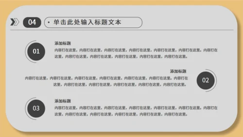 经营业绩分析通用PPT模板
