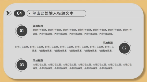 经营业绩分析通用PPT模板