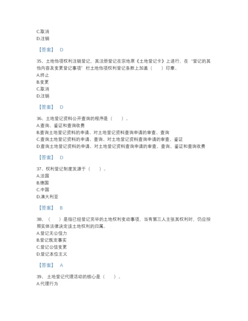 2022年浙江省土地登记代理人之土地登记代理实务点睛提升题型题库A4版可打印.docx