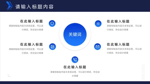 欧美蓝色商务工作计划通用PPT模板