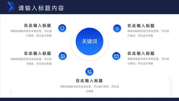 欧美蓝色商务工作计划通用PPT模板