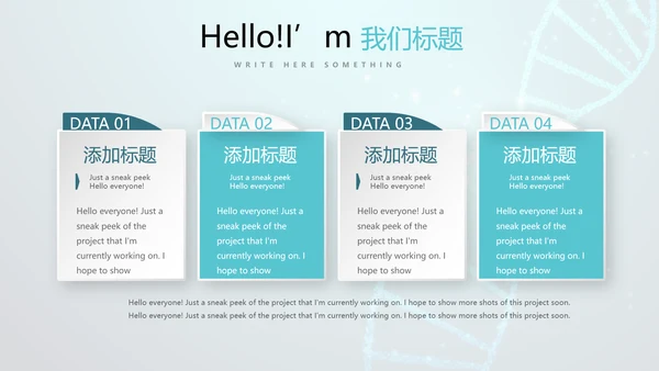 蓝色医疗基因工程动态PPT