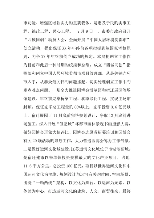 近期工作及重点工程完成情况报告.docx