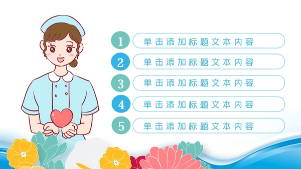 简约水彩医疗医学工作汇报动态PPT模板
