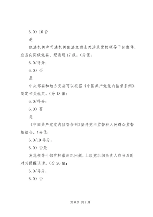 新形势下国企加强和规范党内政治生活的几点建议 (3).docx