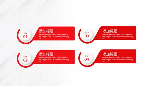 红色大气公司企业介绍宣传动态PPT模板